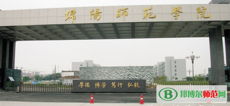 綿陽(yáng)師范學(xué)院2023年招生辦聯(lián)系電話