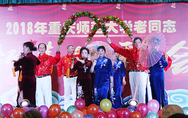 重慶師范大學(xué)2018年離退休老同志新春團拜會舉行