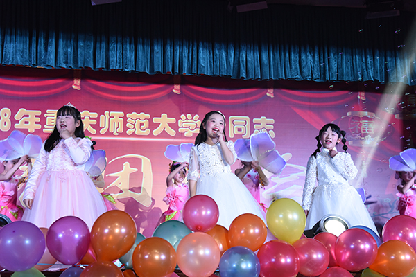 重慶師范大學(xué)2018年離退休老同志新春團拜會舉行