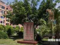 重慶幼兒師范高等?？茖W(xué)校沙河校區(qū)2023年網(wǎng)站網(wǎng)址