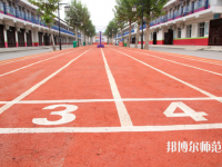 渭南幼兒師范學(xué)校2023年報(bào)名條件、招生要求、招生對(duì)象