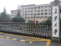 長安師范大學2023年學費、收費如何