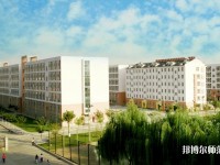 邢臺師范學院2023年學費、收費多少