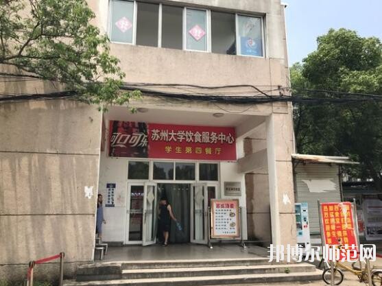 蘇州師范大學天賜莊校區(qū)宿舍條件