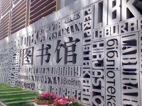 北京外國語師范大學(xué)2023年學(xué)費、收費多少
