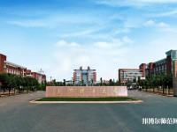 長(zhǎng)沙理工師范大學(xué)云塘校區(qū)2023年學(xué)費(fèi)、收費(fèi)多少