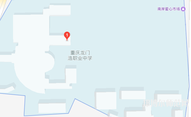 重慶龍門浩幼師職業(yè)中學校