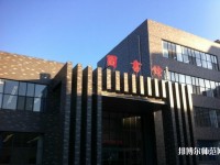 中國勞動關(guān)系師范學院北京校區(qū)招生辦聯(lián)系電話