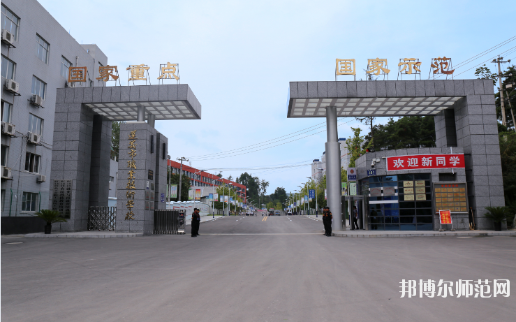 遵義幼師職業(yè)技術(shù)學(xué)校2023年報(bào)名條件、招生對象