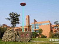 河北工程師范大學主校區(qū)2023年學費、收費多少
