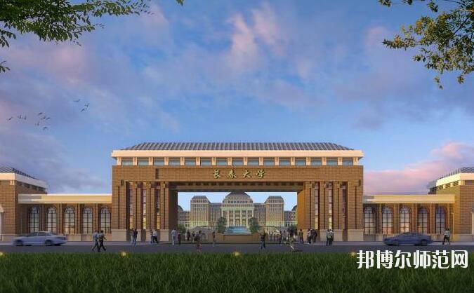 長春大學師范學院主校區(qū)是幾本 