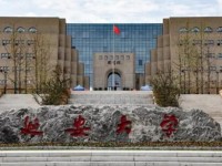延安大學(xué)師范學(xué)院楊家灣新校區(qū)2023年學(xué)費(fèi)、收費(fèi)多少