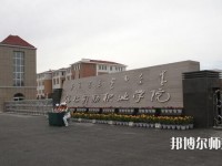 錫林郭勒職業(yè)師范學院2023年網站網址