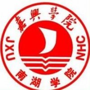 嘉興師范學院南湖學院