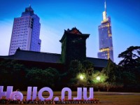 南京大學(xué)師范學(xué)院鼓樓校區(qū)2023年招生錄取分?jǐn)?shù)線(xiàn)