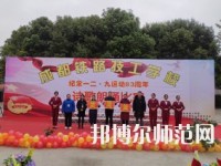 成都鐵路技工幼兒師范學(xué)校2023年報(bào)名條件、招生要求、招生對(duì)象