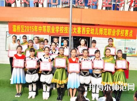 西安幼兒師范職業(yè)學(xué)校2018年報名條件、招生對象
