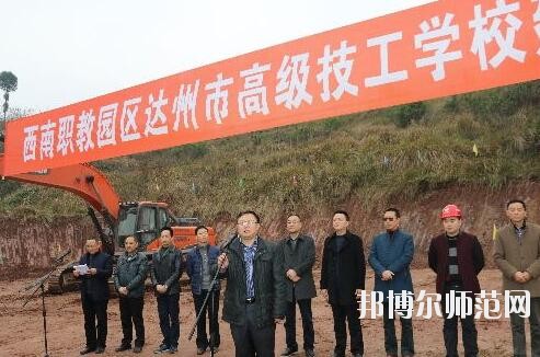達(dá)州高級(jí)技工幼兒師范學(xué)校2019年報(bào)名條件、招生對(duì)象