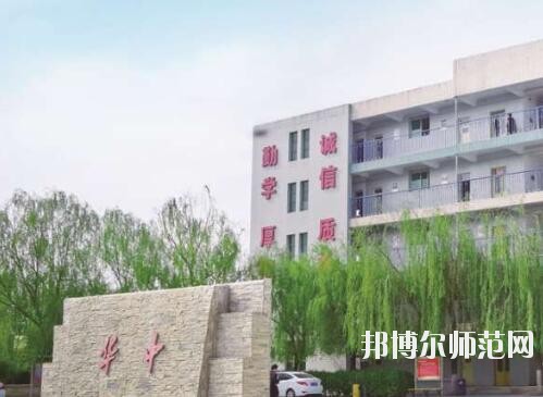保定華中技工幼兒師范學(xué)校2019年報(bào)名條件、招生對(duì)象
