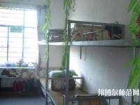 保定育德中專(zhuān)幼兒師范學(xué)校2023年宿舍條件