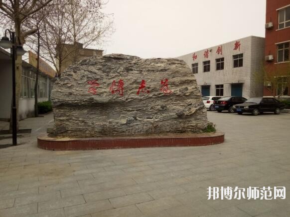 石家莊經(jīng)貿(mào)幼兒師范學(xué)校2019年報(bào)名條件、招生對(duì)象