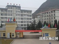 六盤水民族職業(yè)技術(shù)幼兒師范學(xué)校2023年報(bào)名條件、招生要求、招生對(duì)象