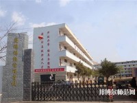 昆明財經(jīng)管理幼師專修學(xué)校2023年報名條件、招生要求、招生對象