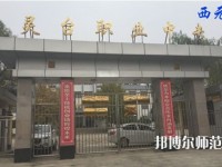 靈臺(tái)幼師職教中心2023年報(bào)名條件、招生要求、招生對(duì)象