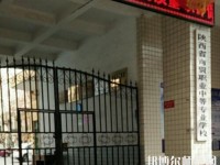 陜西幼師商貿(mào)技工學(xué)校2023年報(bào)名條件、招生要求、招生對(duì)象