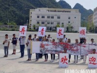 長(zhǎng)順中等幼師職業(yè)學(xué)校2023年報(bào)名條件、招生要求、招生對(duì)象
