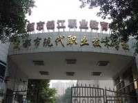成都現(xiàn)代幼師職業(yè)技術(shù)學(xué)校2023年學(xué)費、收費多少