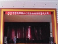 磁縣幼師職教中心2023年學(xué)費、收費多少