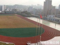 道真幼師職業(yè)教育培訓(xùn)怎么樣、好不好