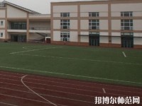 都江堰幼師職業(yè)中學2023年怎么樣、好不好