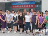 固安幼師職教中心怎么樣、好不好