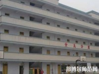 廣安機(jī)電工業(yè)幼師職業(yè)技術(shù)學(xué)校2023年怎么樣、好不好
