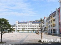 貴定中等幼師職業(yè)學(xué)校2023年報(bào)名條件、招生要求、招生對(duì)象