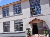 貴陽幼師女子職業(yè)學(xué)校2023年怎么樣、好不好