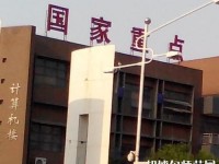 邯鄲幼兒師范職教中心2023年報名條件、招生要求、招生對象