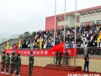 漢源幼兒師范職業(yè)高級(jí)中學(xué)2023年怎么樣、好不好