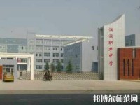 洪洞幼兒師范職業(yè)中學(xué)2023年報(bào)名條件、招生要求、招生對(duì)象