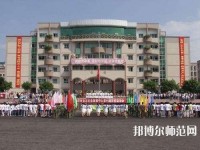 華亭幼兒師范職教中心2023年報(bào)名條件、招生要求、招生對(duì)象