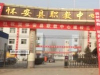懷安幼兒師范職教中心2021年學(xué)費(fèi)、收費(fèi)多少