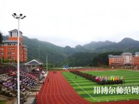 黃平幼兒師范中等職業(yè)技術(shù)學(xué)校2023年怎么樣、好不好