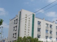 夾江云吟幼兒師范職業(yè)中學(xué)校2023年報(bào)名條件、招生要求、招生對(duì)象