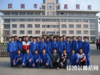 膠南高級幼兒師范職業(yè)技術學校2023年報名條件、招生要求、招生對象