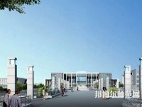 膠州幼兒師范職業(yè)教育中心校2023年報名條件、招生要求、招生對象