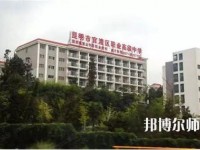 昆明官渡區(qū)幼兒師范職業(yè)高級中學(xué)2023年報名條件、招生要求、招生對象