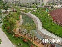 樂山育才幼兒師范職業(yè)學(xué)校2023年怎么樣、好不好