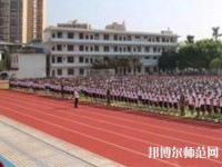 荔波幼兒師范職業(yè)高級中學2023年報名條件、招生要求、招生對象